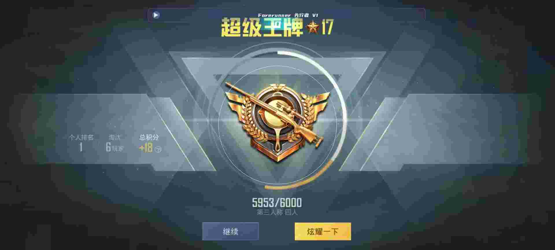 和平精英鸡腿辅助自瞄 - 地铁逃生挂下载软件辅助预览图